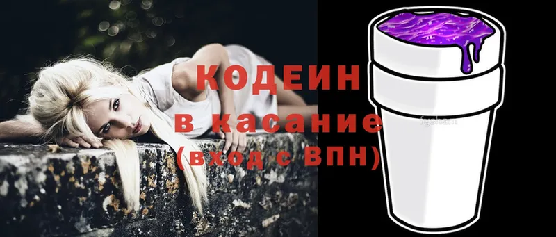 Codein Purple Drank  Родники 